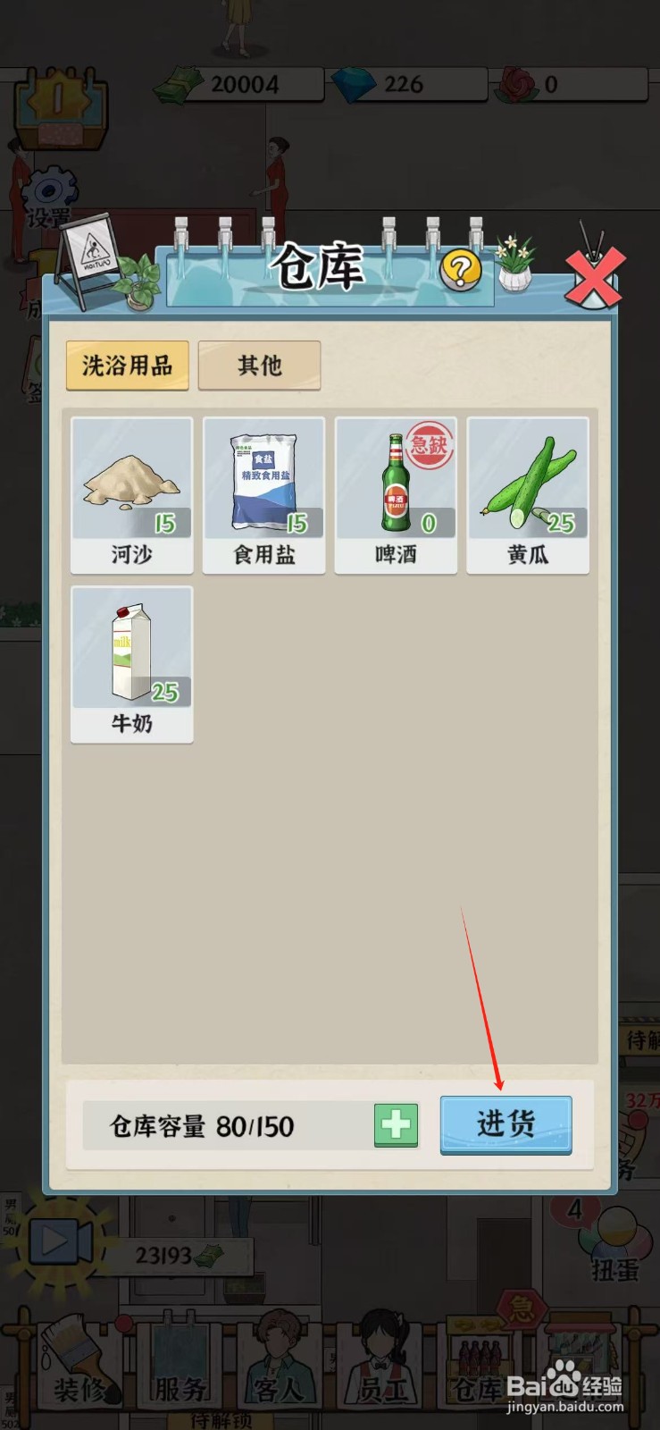 浴场之王啤酒怎么进货