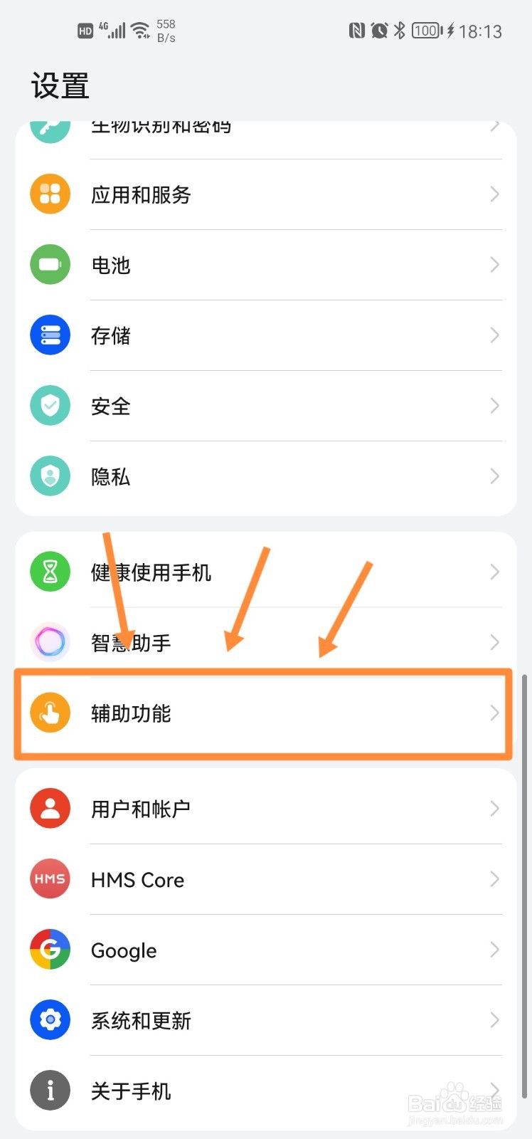 鸿蒙系统HarmonyOS：怎么防止手机在口袋误碰