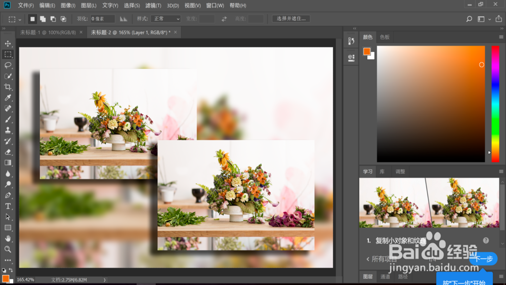 怎么使用PScc2018复制小对象和纹理