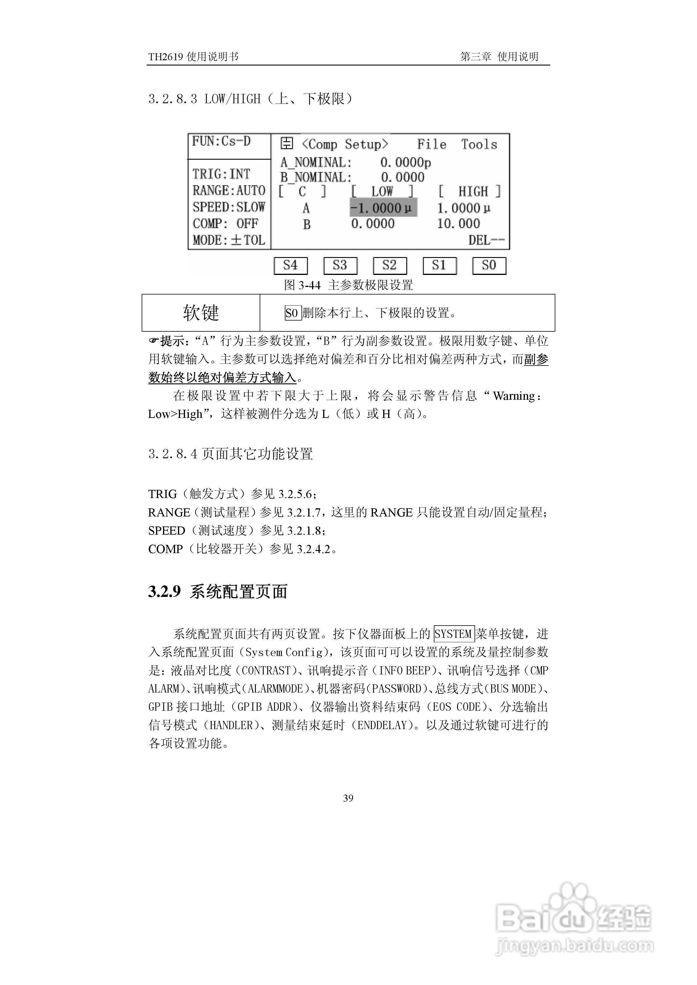 锦流源电子TH2619大电容测试仪说明书:[5]