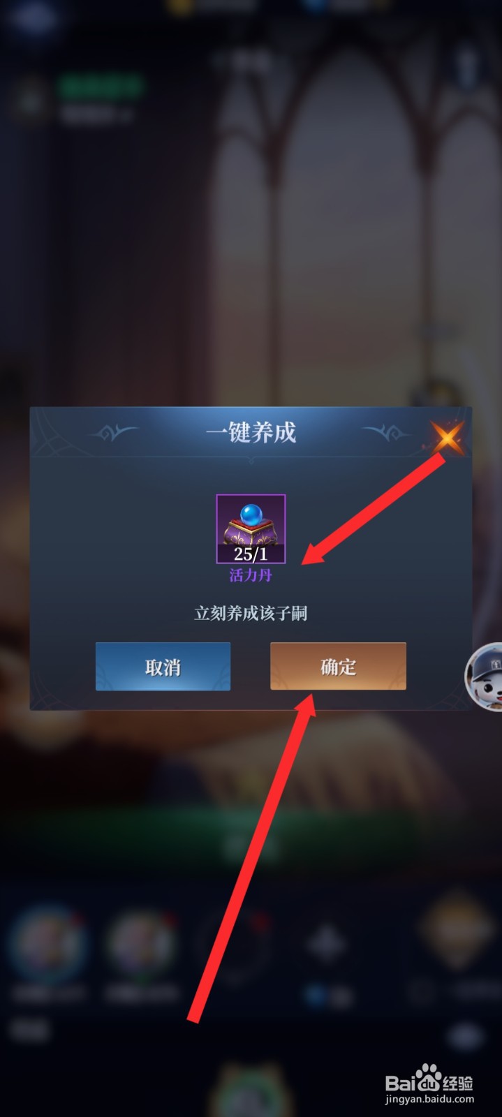 传承利萨斯英雄如何获取到特里什英雄