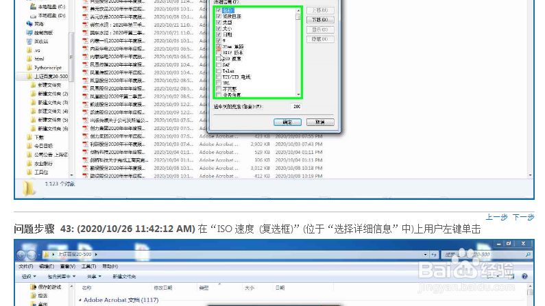 win7怎么用多种方式排列文件夹内文件