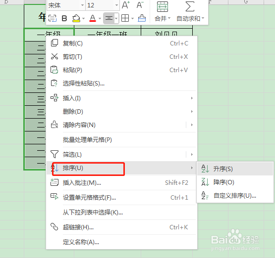 WPS表格如何快速合并或者填充相同内容单元格?