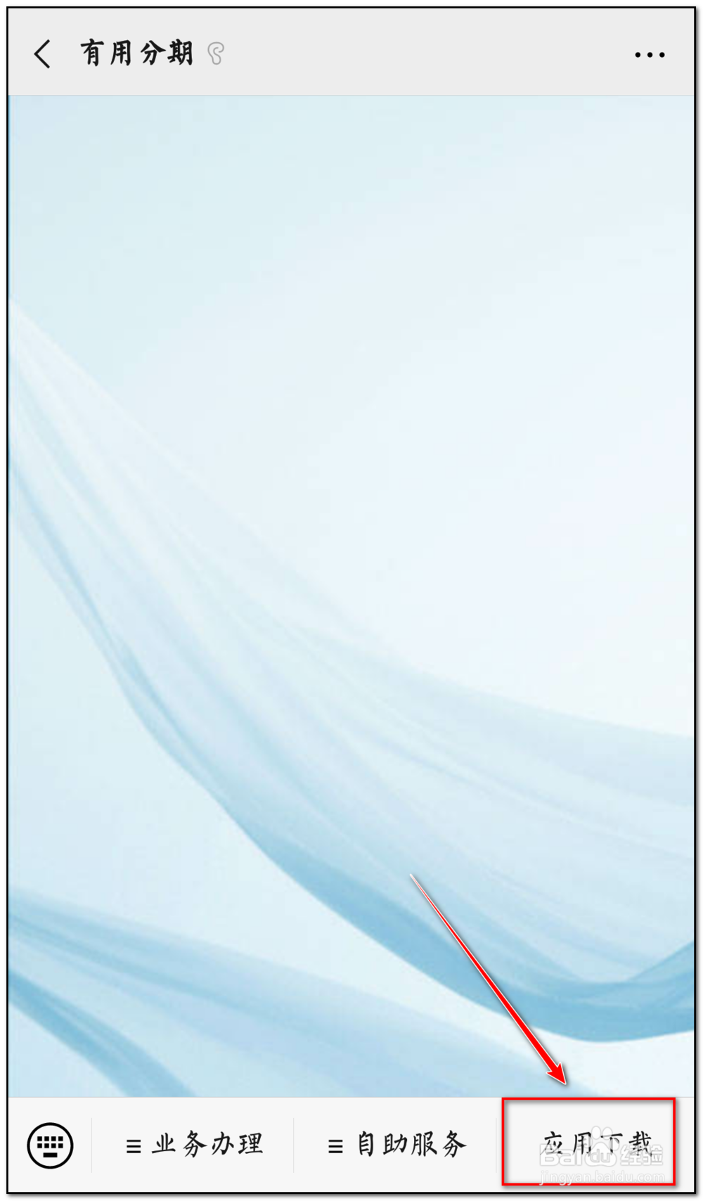 有用分期现在怎么还款