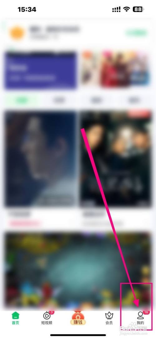 爱奇艺软件开启【弹幕】怎么做
