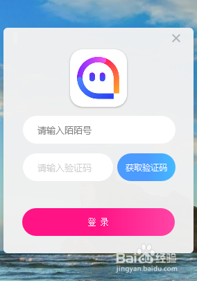 怎么在电脑上登录陌陌应用