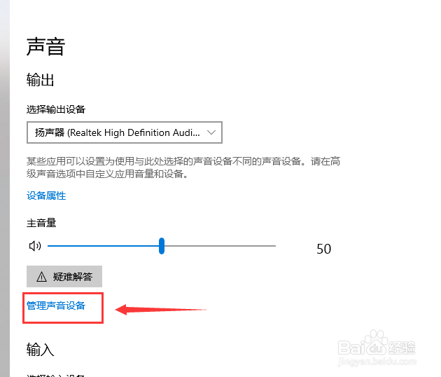 如何查看电脑被禁用掉的声音设备