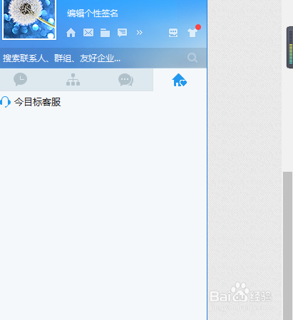 如何在今目标上签到