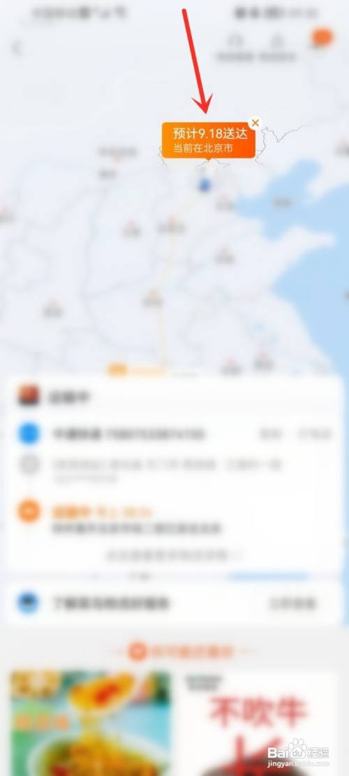 淘宝预计送达时间在哪里看
