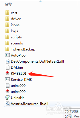 office2016下载安装方法