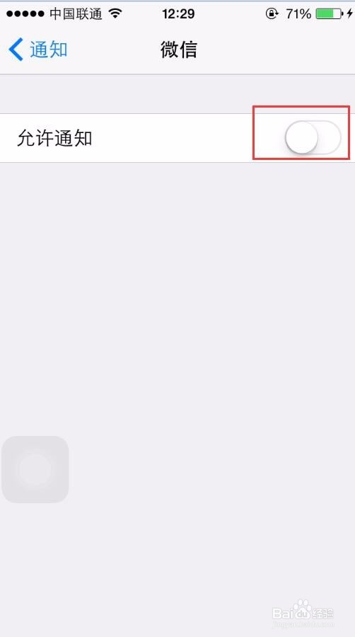 苹果手机iPhone 6splus 5se怎么关闭微信通知