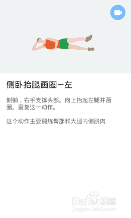 下半身7x4挑战（运动：19）（第一周：第4天）