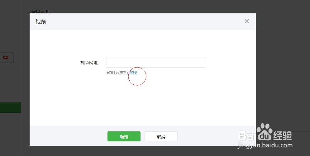 微信公众号如何发布视频?有几种方式?