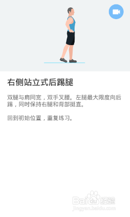 下半身7x4挑战（运动：17）（第一周：第5天）