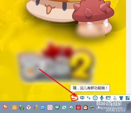 搜狗输入法中如何把简体字变繁体字