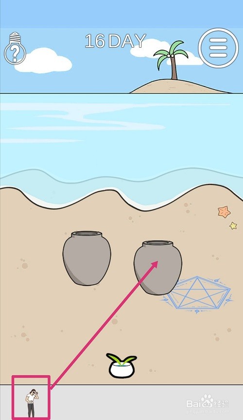 这个动物不正经：第16关游戏攻略