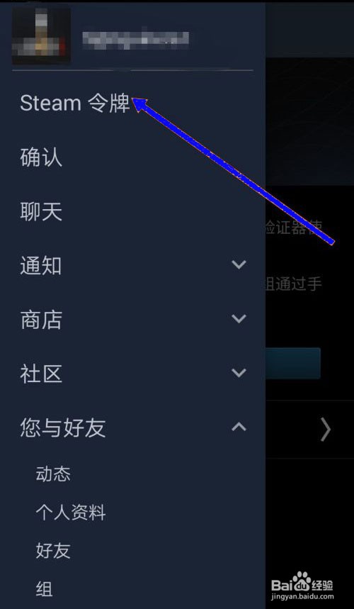 steam怎么绑定手机令牌