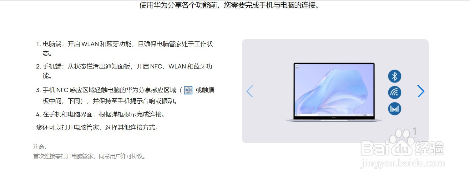 支持多屏协同的华为手机有哪些