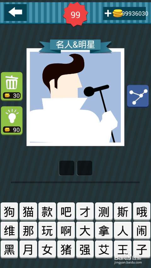 疯狂猜图攻略图册答案：[15]91-100关