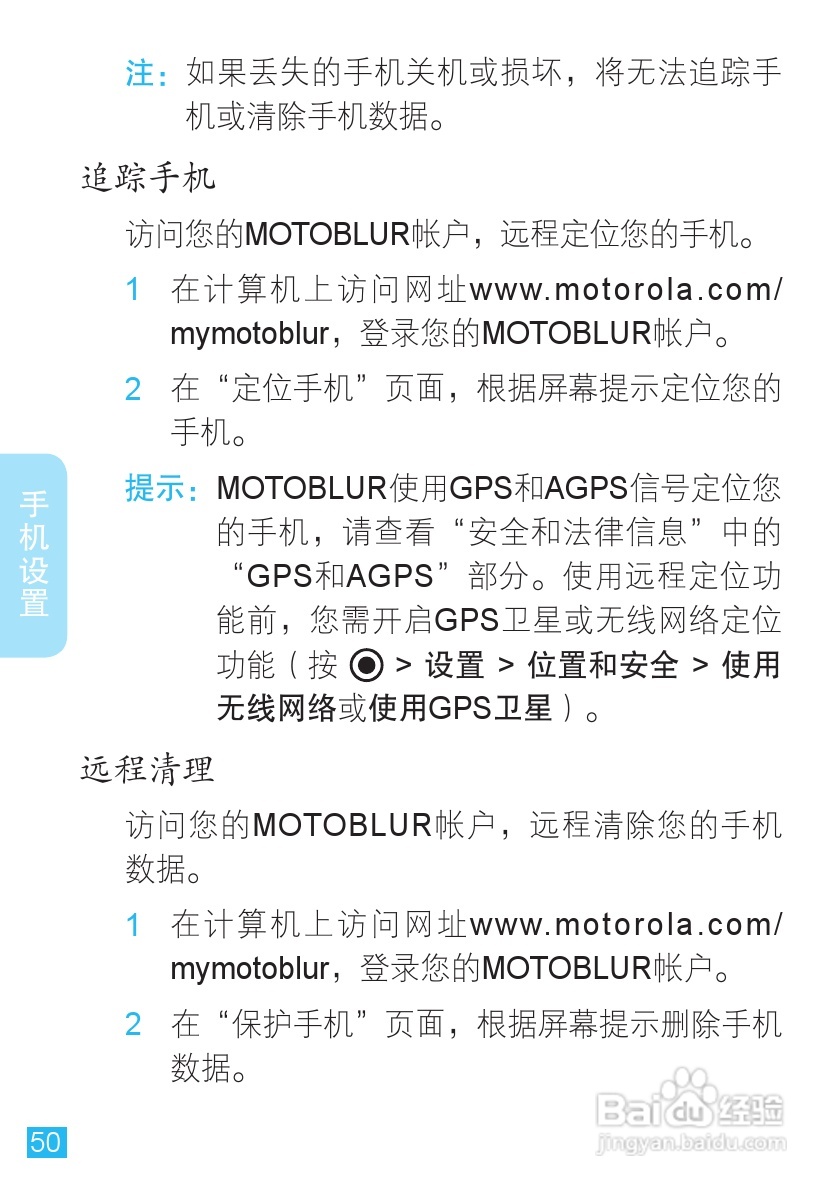 摩托罗拉 ME860手机说明书:[6]