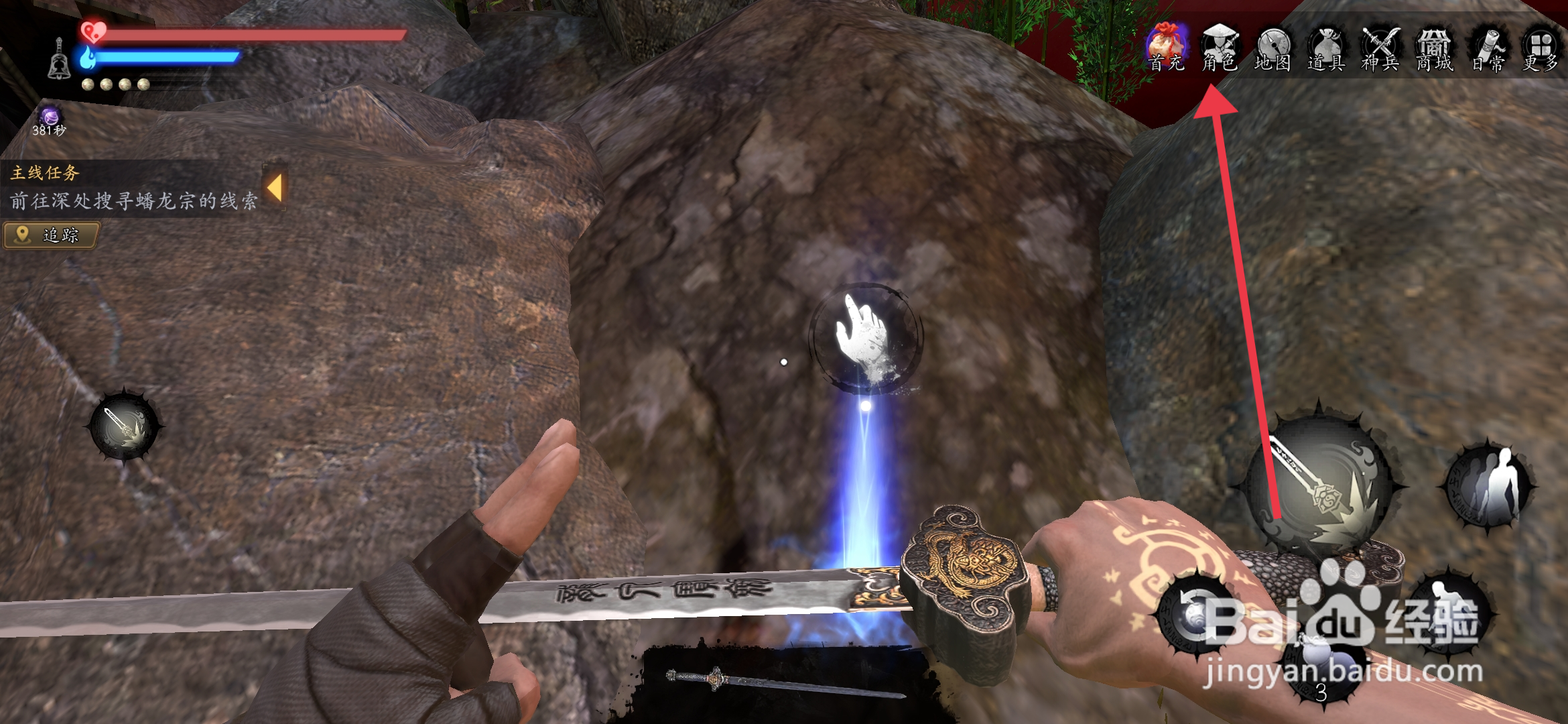 捕盗行纪【装备桃木剑】的方法