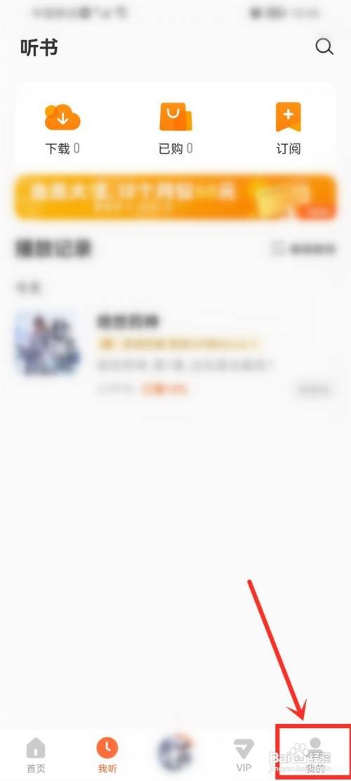 酷我畅听如何用积分兑换会员
