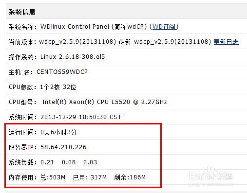 wcdp什么情况下要对服务器进行重启