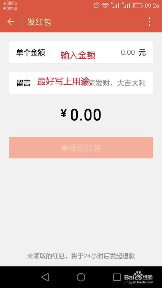 用微信付账的方法