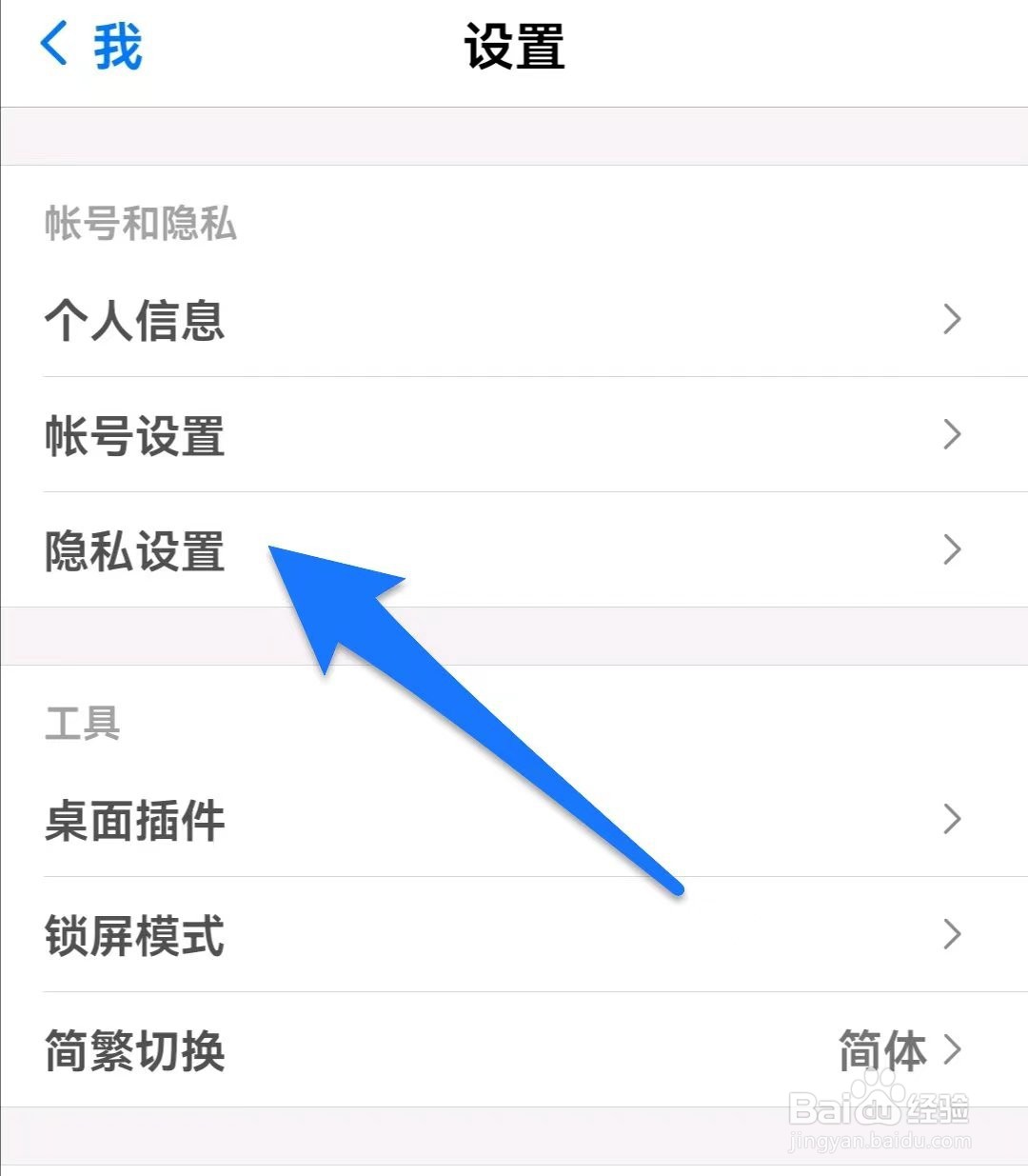西窗烛如何关闭私信通知