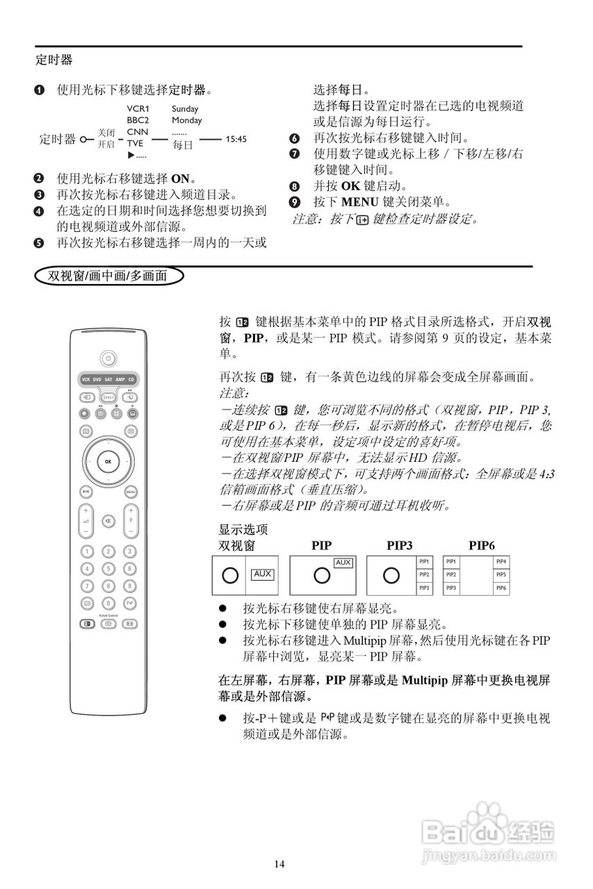 Philip飞利浦34PT9493电视说明书:[2]