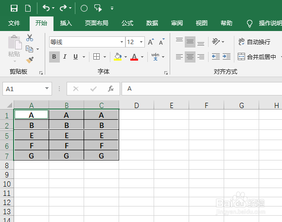 Excel怎样才能不选择隐藏的单元格
