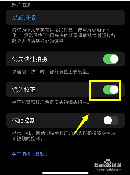 iPhone13拍照照片边缘变形扭曲怎么办