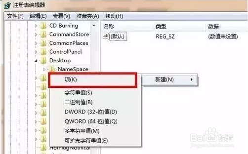 电脑回收站怎么恢复