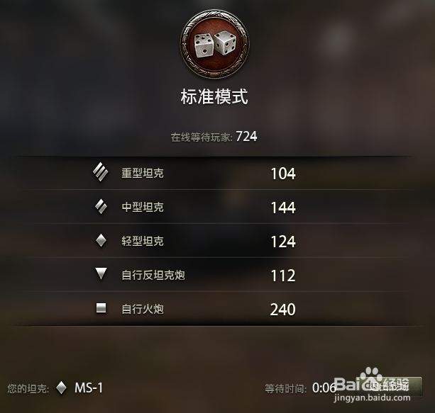 坦克世界如何使用游戏手柄操作