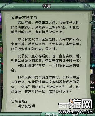 梦回稻香招安悍匪攻略
