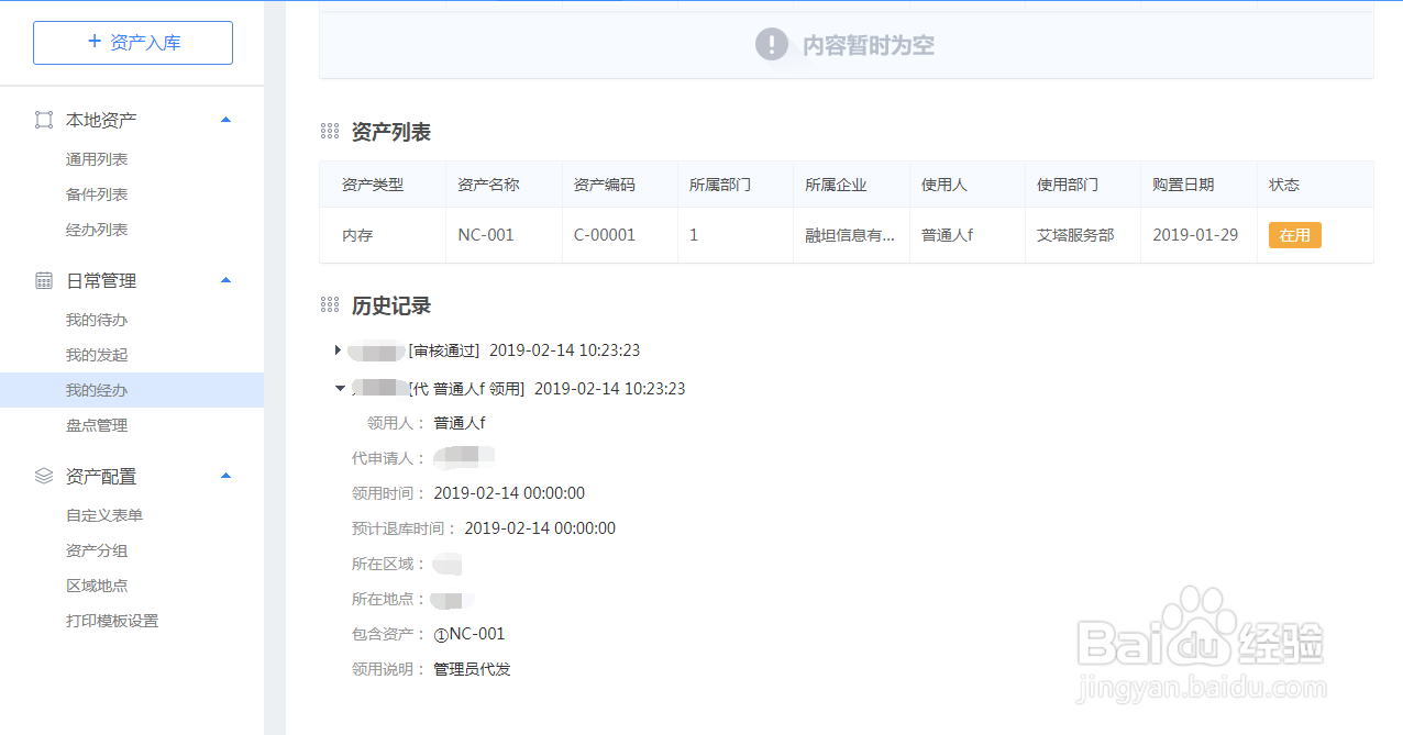 云呐资产管理系统参数怎么设置