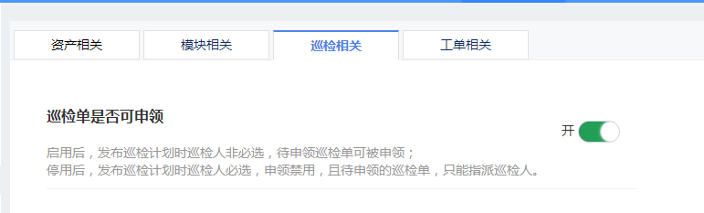 云呐资产管理系统参数怎么设置