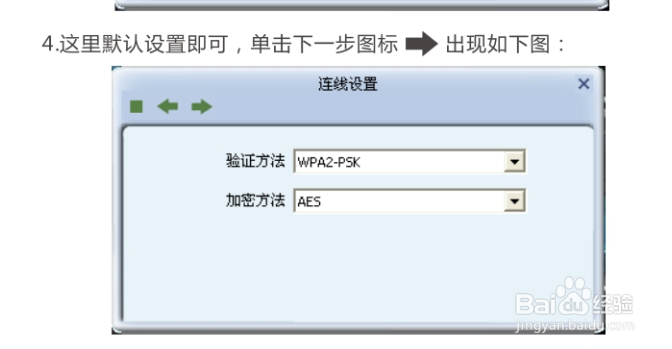 无线网卡设置教程(comfast MTK驱动)