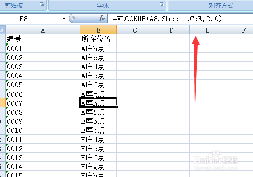 vlookup函数的使用方法实例
