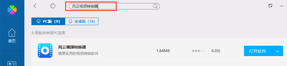 怎么把Rmvb转换为MP4？