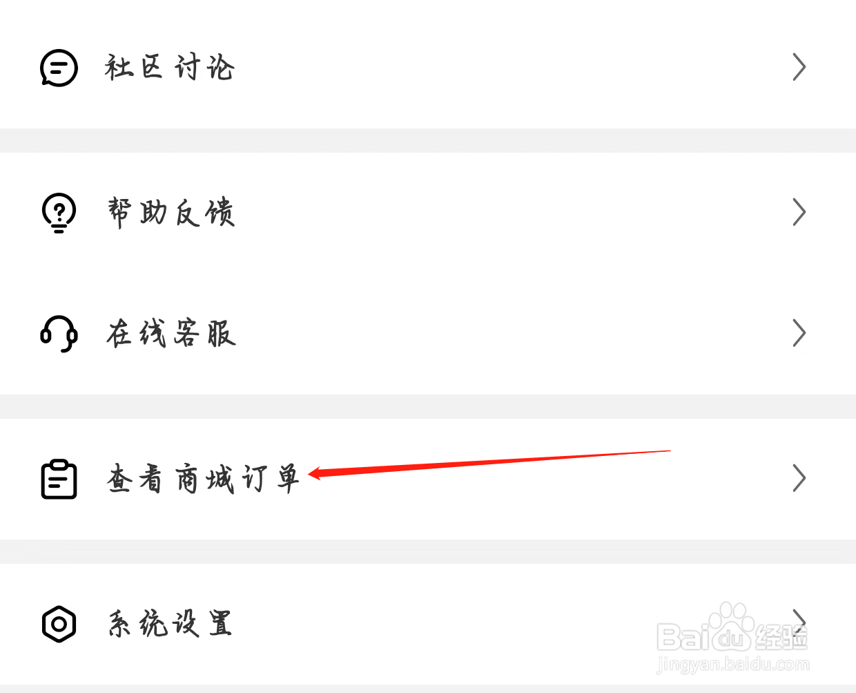 慢慢买查看商城订单