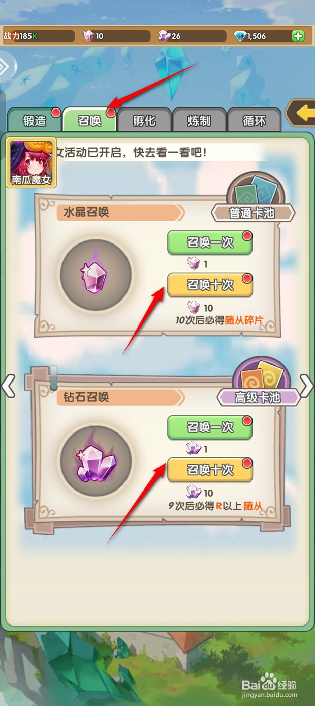 盖亚2200如何召唤获得新的随从