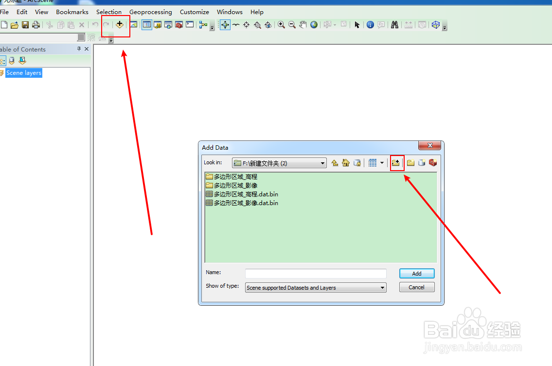 如何利用arcscene生成三维影像图