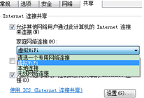 win8 如何开通wifi