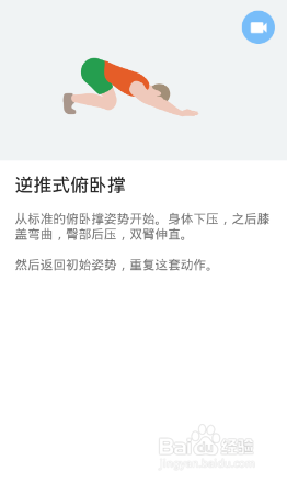 全身7x4挑战（运动：19）（第三周：第18天）