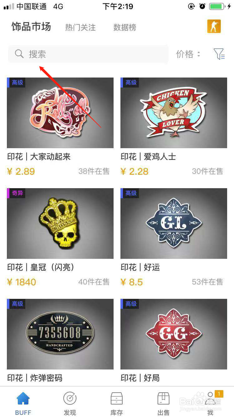 CSGO怎么购买2号印花射得漂亮的皮肤