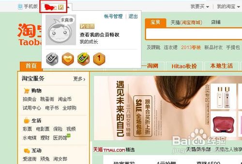 怎么查淘宝花了多少钱