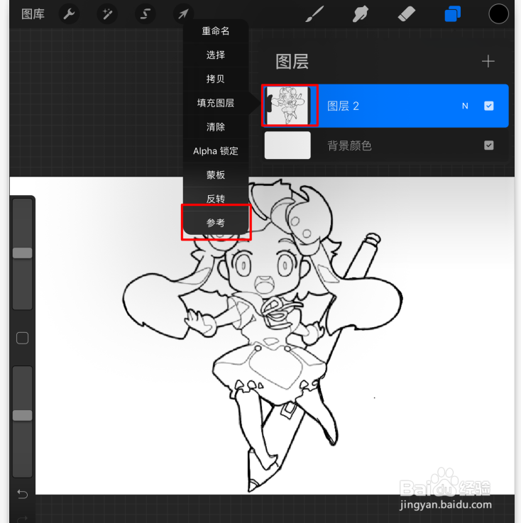 procreate怎么实现一键填色？