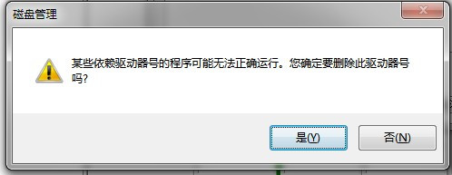 怎样在Windows7下隐藏硬盘分区