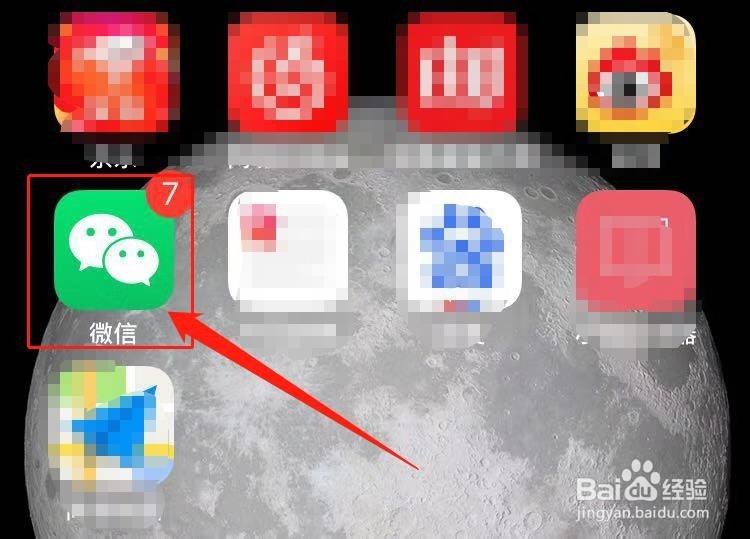 怎么快速找微信群